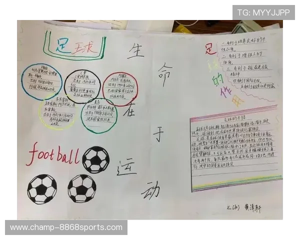 足球明星笔下的诗词歌赋与其情感世界的交织探究